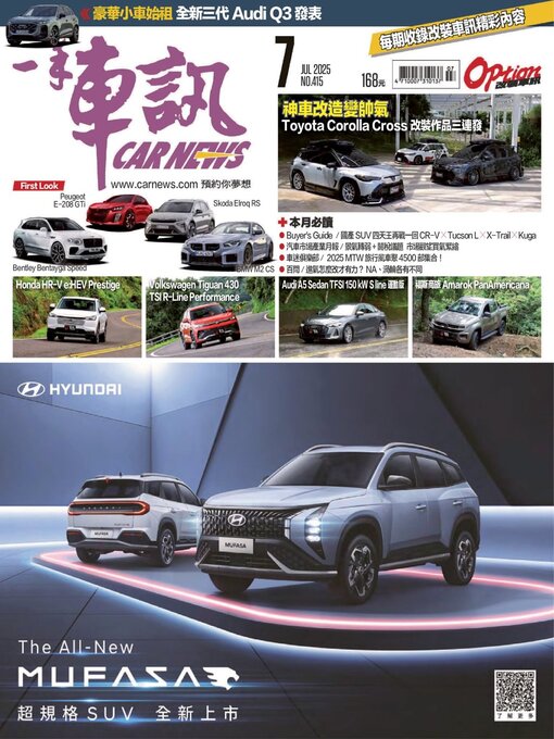 Title details for Carnews Magazine 一手車訊 by Acer Inc. - Available